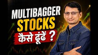 Multibagger Stocks: Step-by-Step Top Down Analysis | Jagdish Bhagat