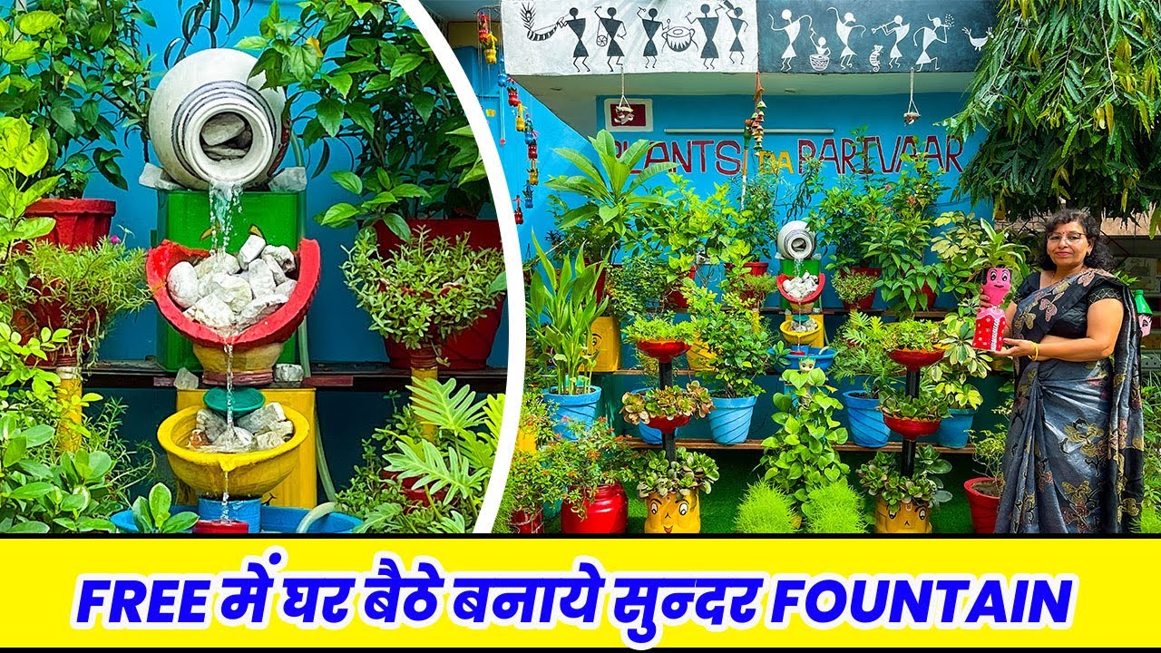 FREE में घर बैठे बनाये सुन्दर Fountain 😊 Know How to Make Garden Fountain at Home 😍 😍