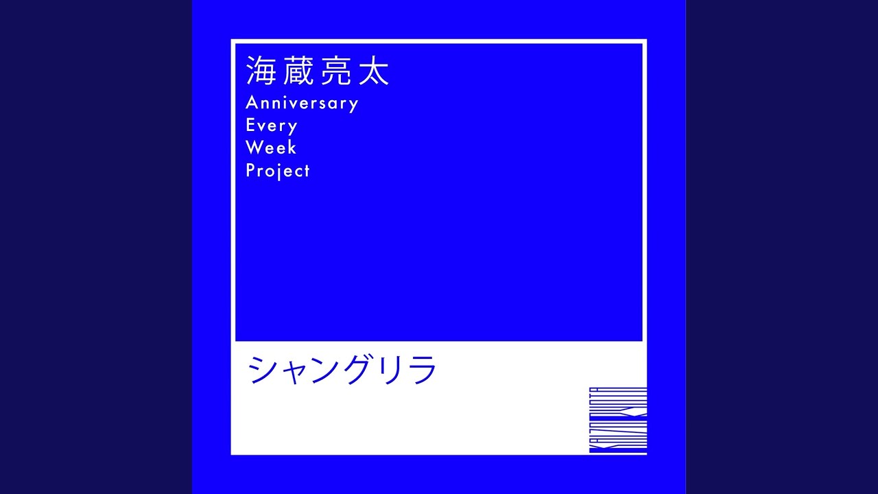 シャングリラ - YouTube