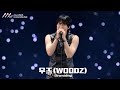 AAA2025 우즈 WOODZ Drowning 4K Stage