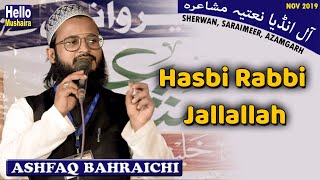 Hasbi Rabbi Jallallah Naat by Ashfaq Bahraichi | Sherwan Natiya mushaira 2019