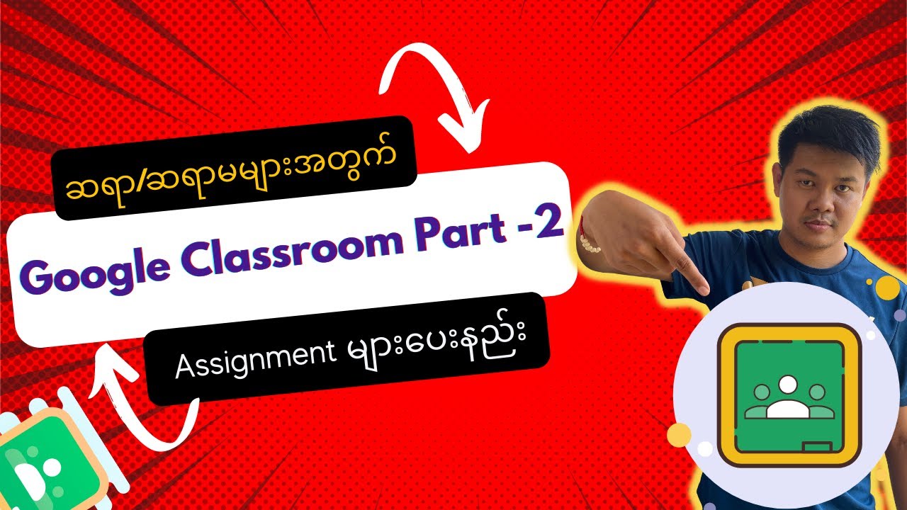 Google Classroom Part 2 - YouTube