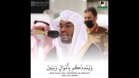 تلاوة رائعة للشيخ ياسر الدوسري (فقلت استغفروا ربكم إنه كان غفارا) 💖💖