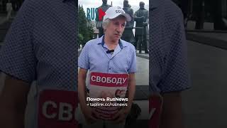 ⭕️ Пикет в поддержку журналистки RusNews Марии Пономаренко #протест #митинг #журналист