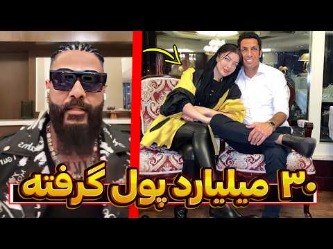 افشاگری جنجالی ساسی مانکن از زن سپهر حیدری ۳۰ میلیارد گرفت برای یه شب 