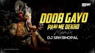 Doob Gayo Pani Me Dekho Parwati Ko Chora - ( 150 Dhol Mix ) Dj Srh Bhopal | Ganpati Visarjan 2025 