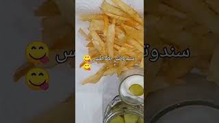 سندوتش بطاطس ???