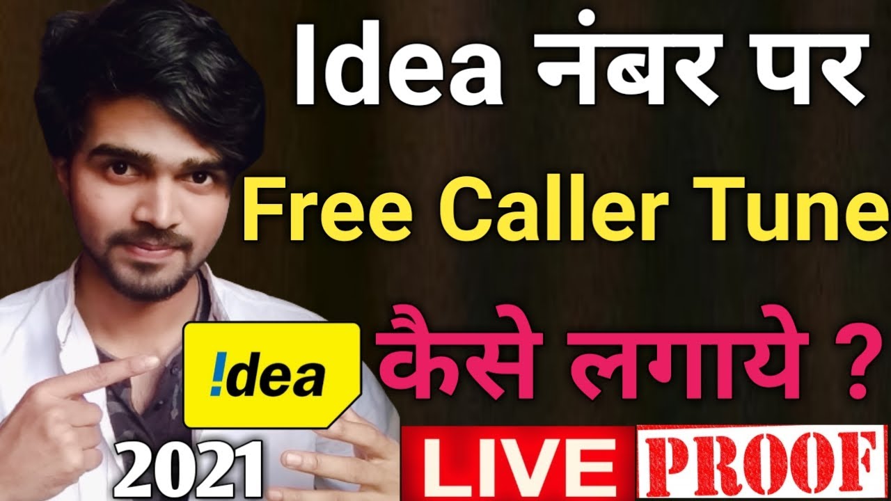 Idea number par free caller tune kaise lagaye | how to set free caller tune in idea | Idea Tune 2021