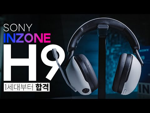 이게 게이밍 헤드셋이다. 합격. 소니 인존 H9