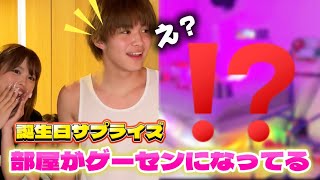 [Surprise] I turned Haruto's room into a game center!! [Birthday]