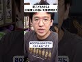【こどもNISA】2027年ついに開始！先取り解説！