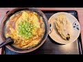 Japanese Salaryman Cheap Lunch at Mendy | Curry Egg Udon & Eggplant Tempura ($5 / ¥720)