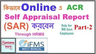How to Initiate Online ACR II  Self Appraisal Report through HRMS SAR in Bengali ii screenshot 1