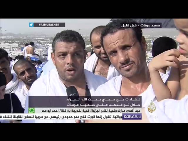 لقاءات مع حجاج بيت الله الحرام خلال توافدهم على صعيد عرفات