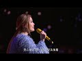 容祖兒 Joey Yung - Medley1: 心病/雙子情歌/身驕肉貴/心甘命抵/出賣/續集/連續劇 (Another Side Joey My Secret Live 2023 bluray)