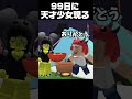 【99日生き残る】天使少女「コアラ」はテントで99日生存！　#99nightintheforest #ロブロックス #99日生き残る #roblox