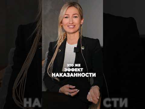 Видео: Что такое “ЭФФЕКТ НАКАЗАННОСТИ”? #дизайн #дизайнинтерьера #наказание