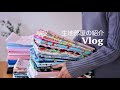 【ハンドメイド】布部屋の生地紹介とお弁当袋作り vlog
