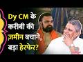 “6000 Students, 150 घर ध्वस्त होंगे” Bihar Dy CM Vijay Choudhary के करीबी पर ज़मीन को लेकर बड़ा आरोप