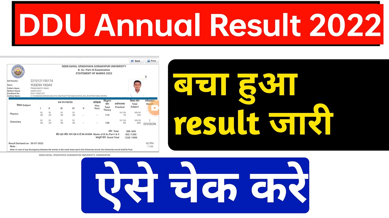 DDU Annual Result 2022 हुआ जारी|| ऐसे करे चेक|| बाकी बचा हुआ रिजल्ट जारी||