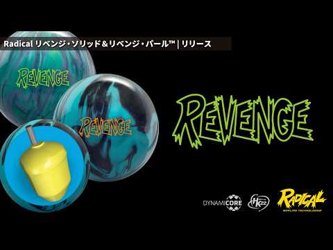 Radical Revenge Solid & Revenge Pearl™ | Release - YouTube