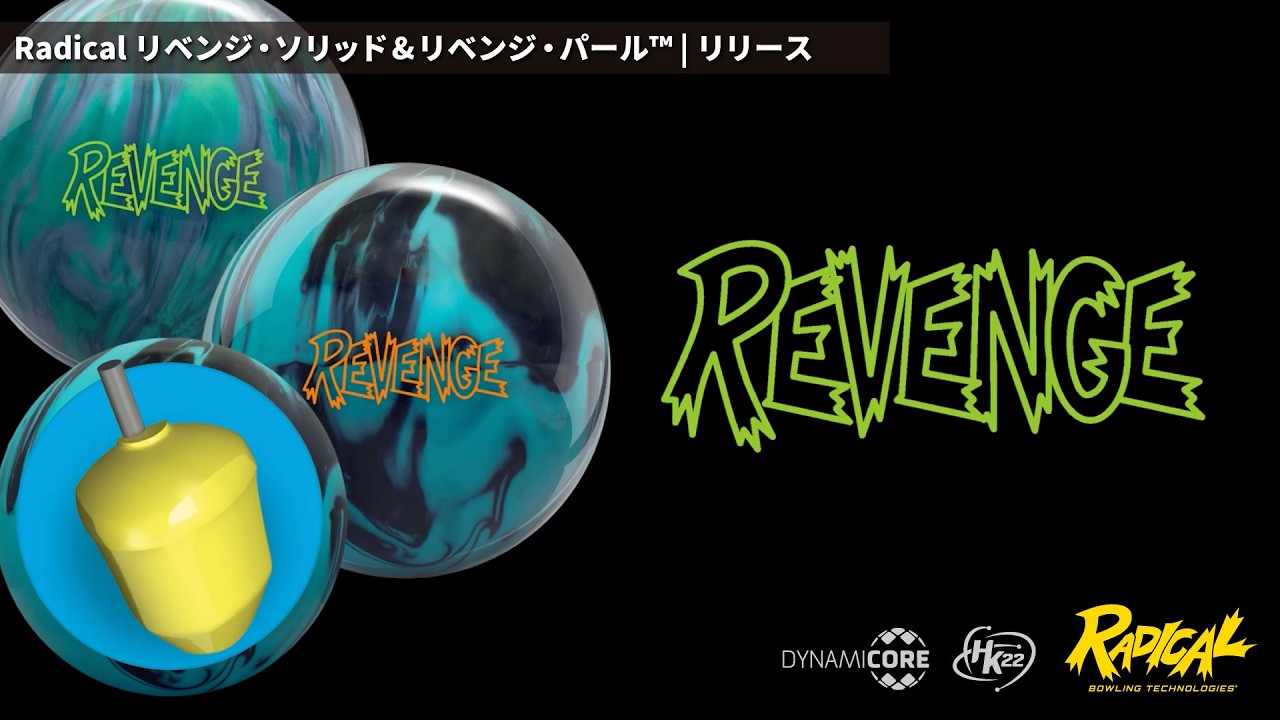 Radical Revenge Solid & Revenge Pearl™ | Release - YouTube