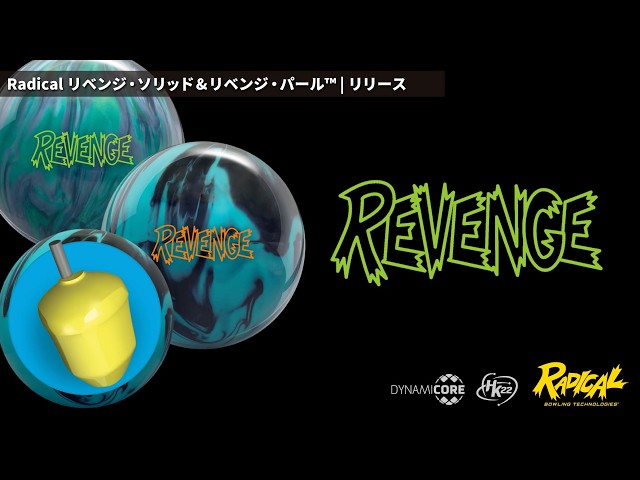 Radical Revenge Solid & Revenge Pearl™ | Release - YouTube