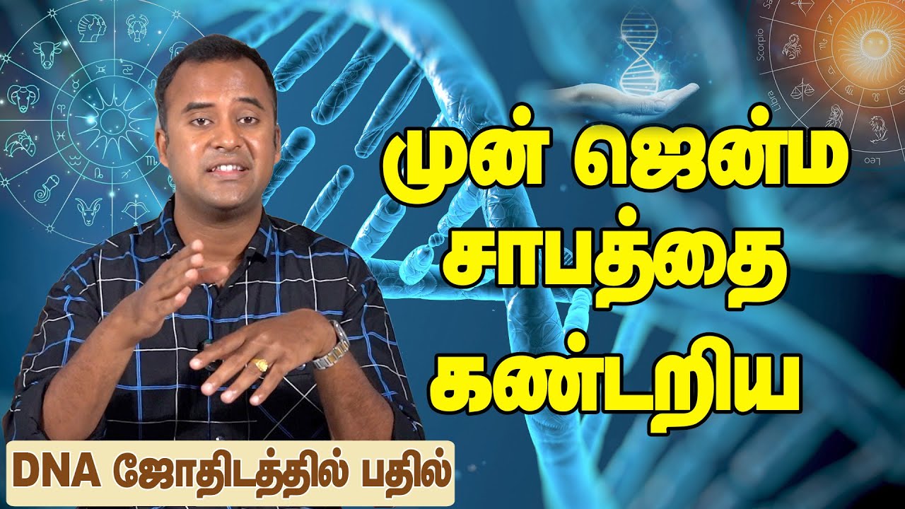  DNA      DNA ASTROLOGER VISHAL  86080 77781