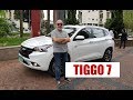 Tiggo7 - Primeiras Impressões do Emilio Camanzi