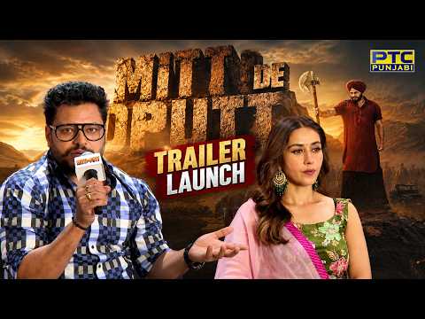 Mitti De Putt : Trailer Launch ft. Dev Kharoud and Sharan Kaur | PTC Punjabi