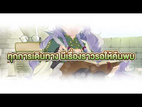 【Teaser Mewten's Birthday】เรื่องราวการเดินทางของพวกเราจะน่าสนใจขนาดไหนกันน้า~📖