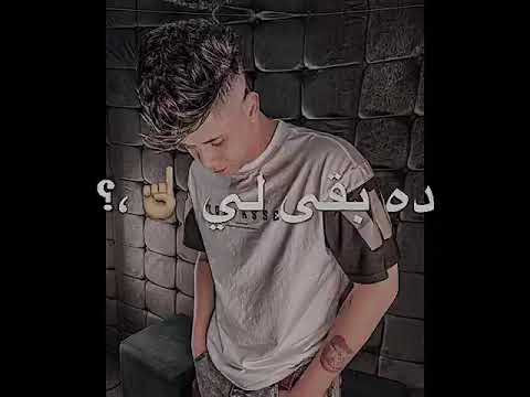 حالات واتس مهرجانات حالات امين خطاب ماشي ومش راجع تاني مهرجانات 2021 