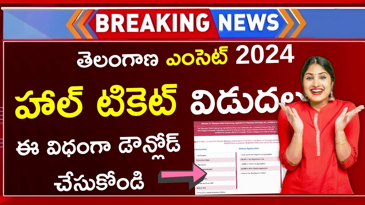 How To Download TS EAMCET Hall Ticket 2024 In Telugu  TS EAMCET 2024 Hall Ticket Download