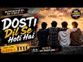 Dosti Dil Se Hoti Hai ❤️ | दोस्ती दिल से होती है | Hindi songs| Friendship Song 2026 hindi