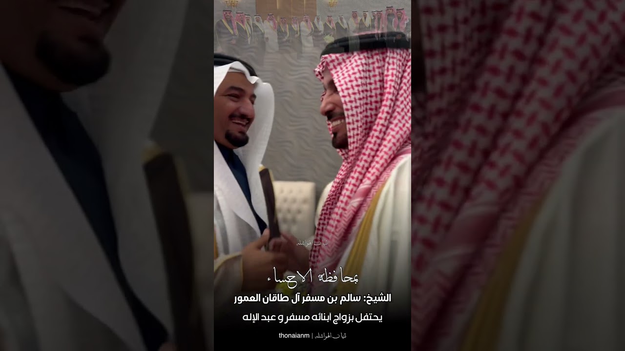 حفل الشيخ: سالم بن مسفر آل طاقان #العمور بمناسبة زواج أبنائه مسفر و عبد الإله  #الدواسر