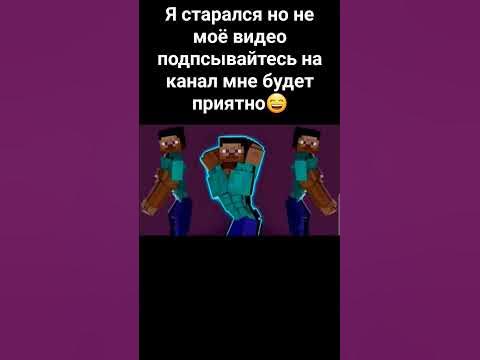 Стив танцует - YouTube