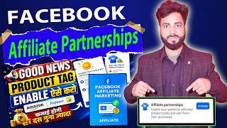 🤑Affiliate Partnership Facebook Setup | Affiliate Partnership Facebook Kya Hai? Facebook New Update