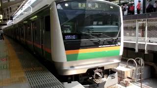 東海道線E233系10両+E231系5両普通熱海ゆき東京駅発車