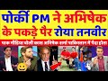 Pak_Media_Crying_On_Ihsanullah_Challenge_Abhishek_To_Out_In_3_Ball___Abhishek_Sharma___Pak_Reacts