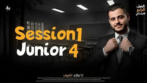 Math junior 4 / lesson 1/ big numbers / 1st term / MR Alaa Ashraf 💪♥️
