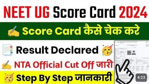 NEET Result 2024 Kaise Dekhe | How To Check NEET Result 2024 | NEET UG Result 2024 Kaise Dekhe