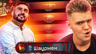 ВЕРНУЛ СТАРОГО БЛОГЕРА в Warface и ЗАДОНАТИЛ ЕМУ 50.000 КРЕДИТОВ! - ПРОКАЧКА для ШАУРМЕНА!