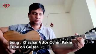 khachar vitor ochin pakhi | tune on guitar