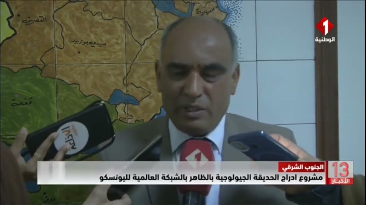 الجنوب الشرقي || مشروع ادراج الحديقة الجيولوجية بالظاهر بالشبكة العالمية لليونسكو