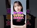 頑張って着てくれた女性芸能人3選　#吉岡里帆