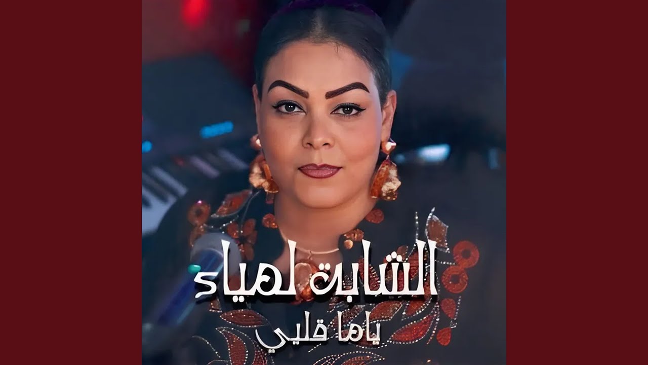 نوال الكويتية  - امنا رويحة الجنه | 2015