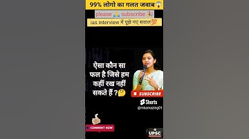 IAS interview questions ||upsc interview question_drishti ias interview in hindi #shorts #ytshort