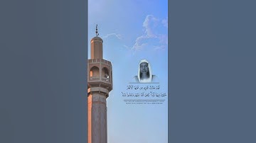 سورة المائدة (بيات) | غِرِّيد المحاريب محمد أيوب.
