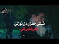 Sheshey Jehri Dil Toryai Jani Shabas Thai By Akhtiar Dayo Sindhi Full Song Sheshey Jehri Dil Toryai Jani Shabas Thai By Akhtiar Dayo Sindhi Full Song