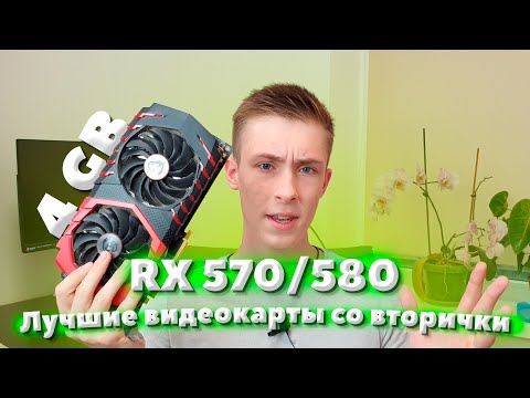 RX 570 4Gb в 2021 - СТОИТ ЛИ? / ОБЗОР RX 570 2021 / ВИДЕОКАРТА RX 570 С АВИТО/ ТЕСТ ИГР RX 570 4GB